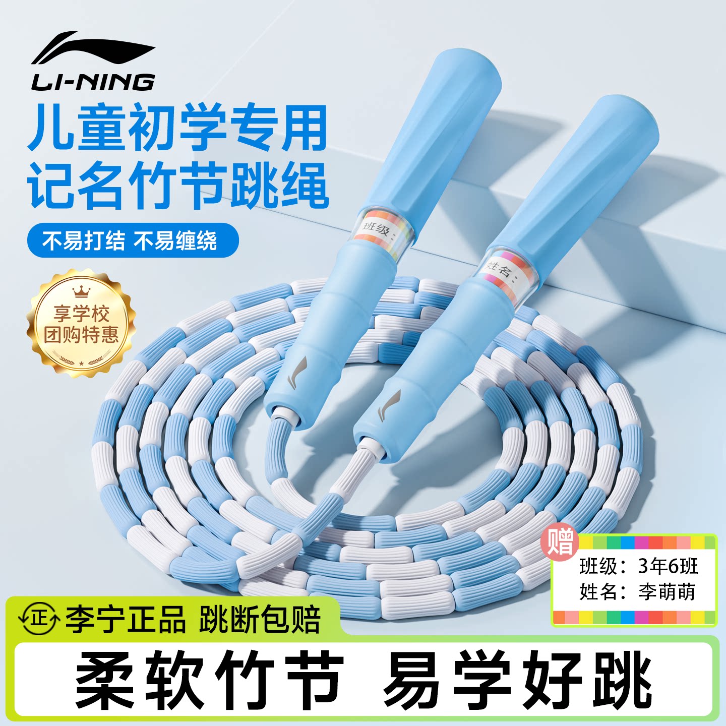 【开学季热销】儿童初学竹节跳绳图片