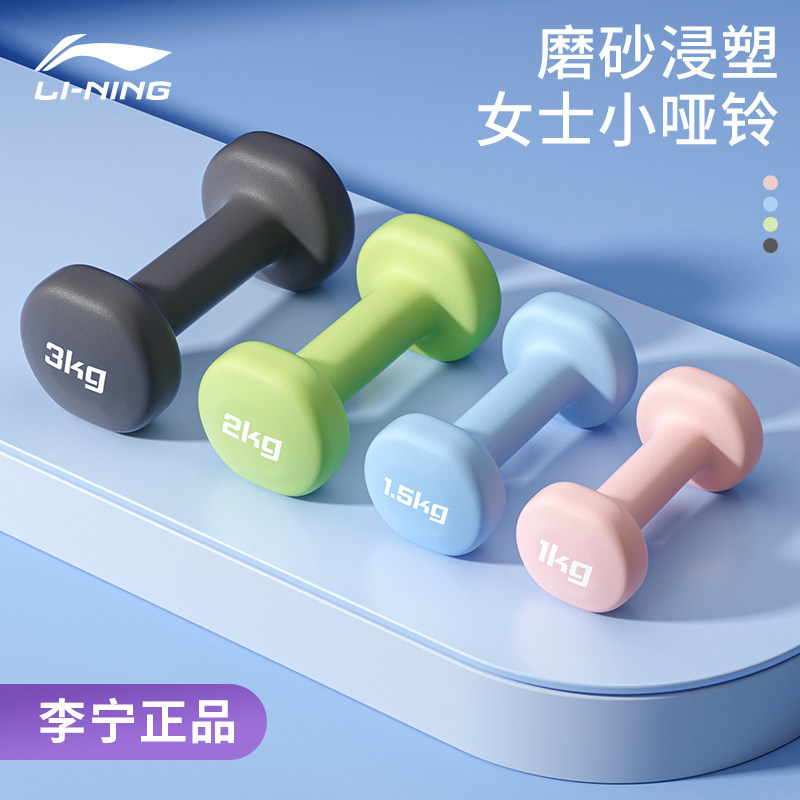 李宁哑铃女士健身家用器材力量瑜伽训练初学者男士练壶铃2kg一对