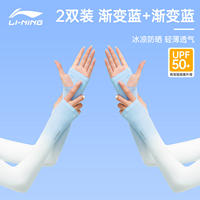 Li Ning ice sleeve women's sun protection sleeve, UV protection, summer outdoor cycling men's arm protection sleeve, thin ice silk thin sleeve thumbnail 6