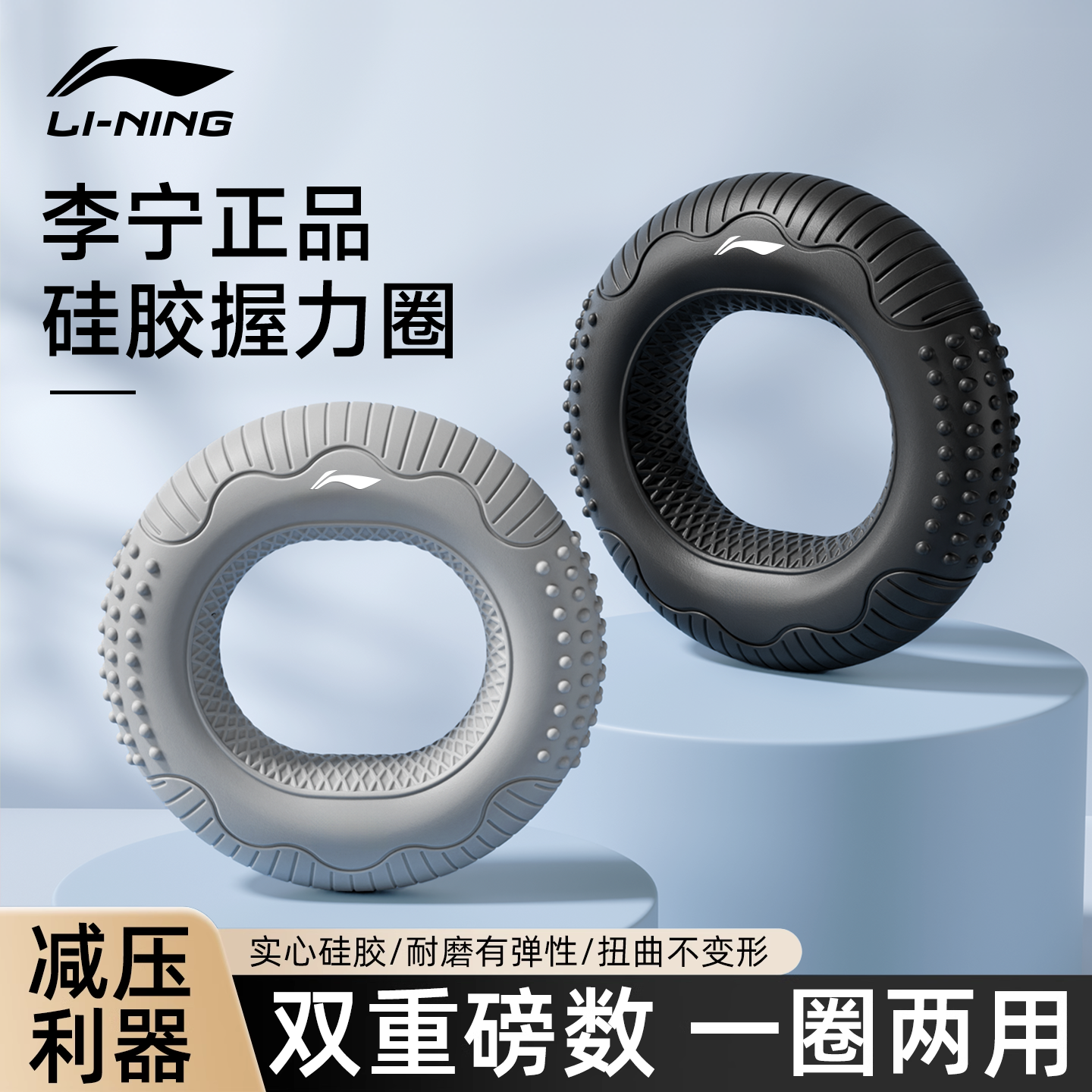 李宁硅胶握力圈男女练臂肌训练手劲器材五指力量学生锻炼手力康复