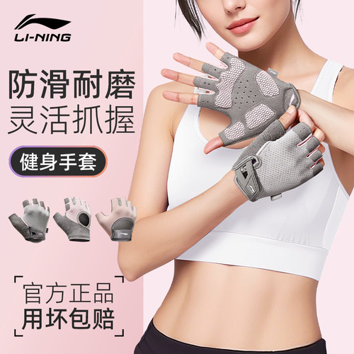 李宁健身手套女壶铃单杠撸铁轻薄防滑运动防起茧骑行器械训练护指