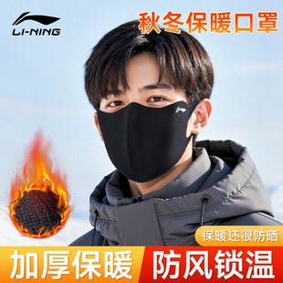 防曬面罩跑步騎行女防紫外線護臉 李寧保暖口罩秋冬防風防寒男潮款