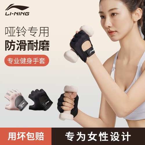 李宁健身手套防起茧防滑