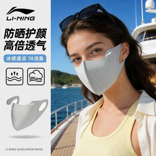透气不闷凉感面料户外防晒