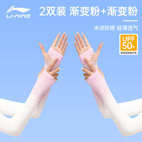 Li Ning ice sleeve women's sun protection sleeve, UV protection, summer outdoor cycling men's arm protection sleeve, thin ice silk thin sleeve thumbnail 7