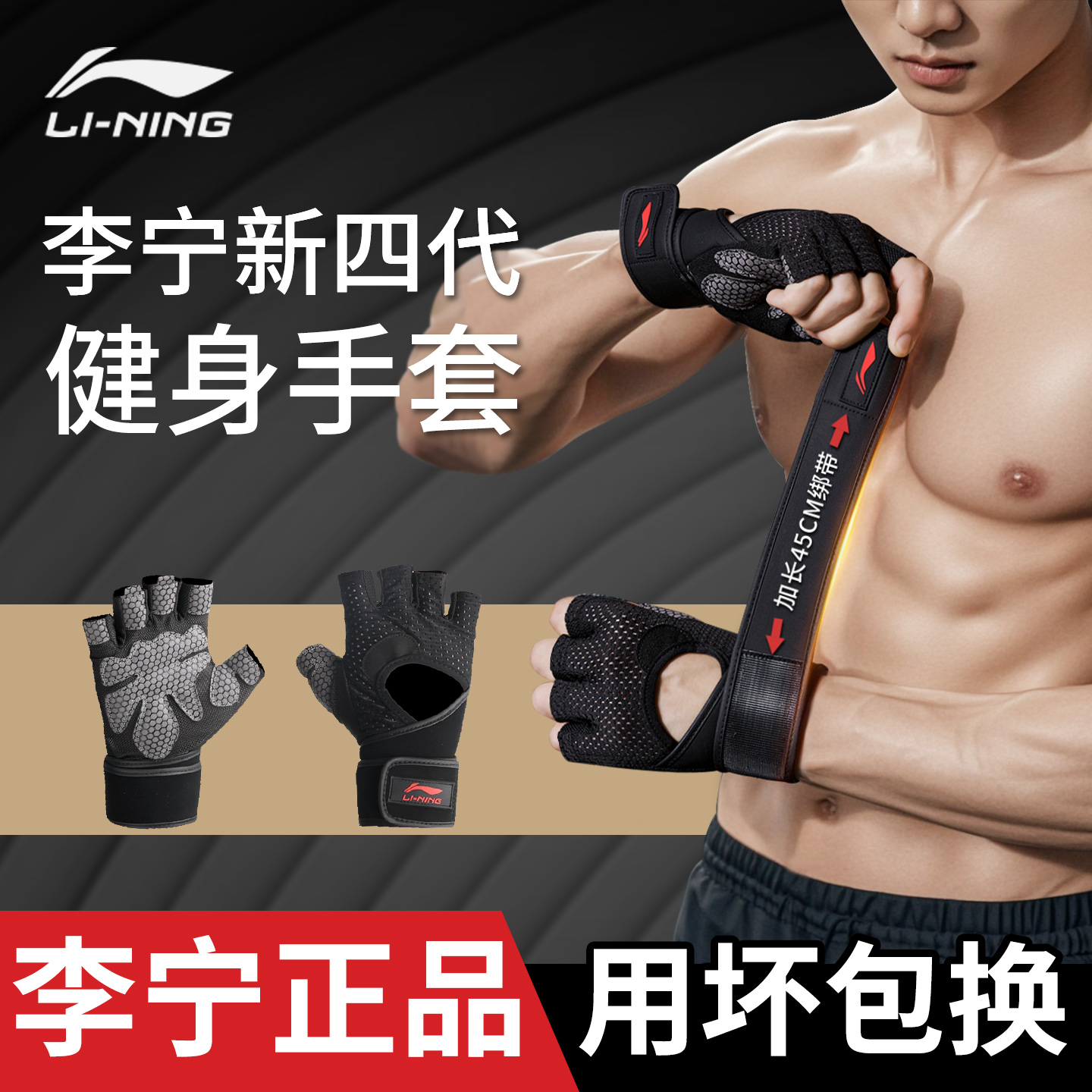Lining/李宁健身手套撸铁器械