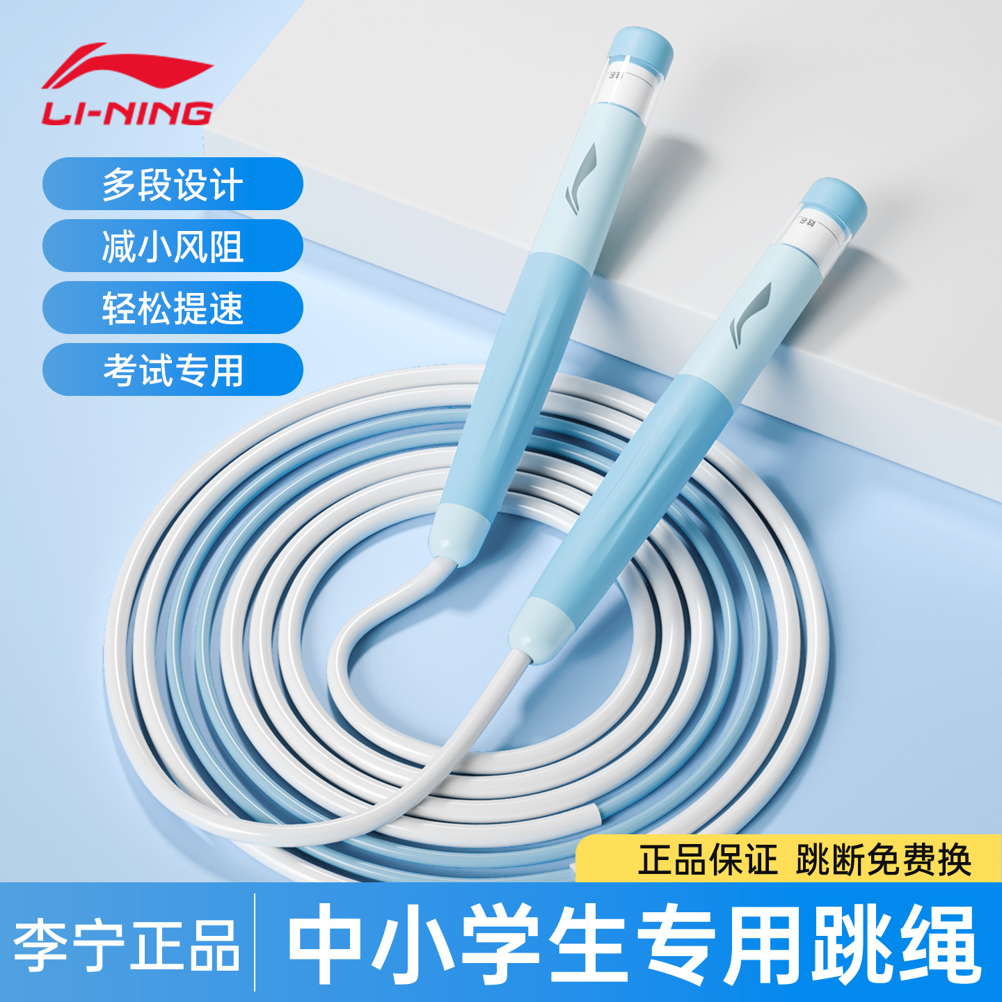 李宁跳绳沙专业式儿童小学生中考专用一年级幼儿园初学不打结绳子