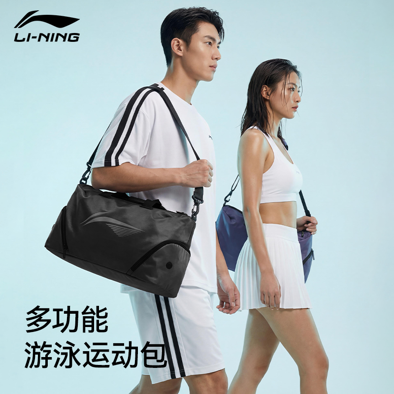 李宁健身包女游泳包篮球收纳斜挎包大容量男防水干湿分离运动包,运动/瑜伽/健身/球迷用品,游泳专用包,淘宝优惠券,粉丝福利购,淘宝优惠卷