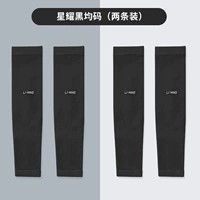 Беззаботная рекомендация!【Замена SET-Xinyaohei】 Подходит для детей в возрасте 5-15 лет