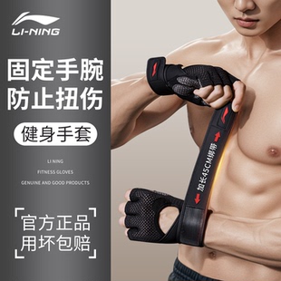 李寧健身手套男擼鐵器械力量訓(xùn)練單杠引體向上硬拉護(hù)腕啞鈴防起繭