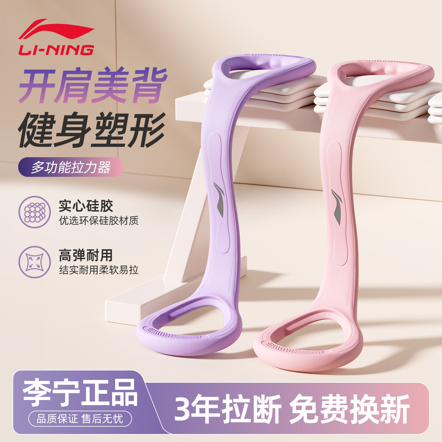 李宁八字拉力器拉伸器女多功能开背弹力绳拉背男家用健身运动器材图片