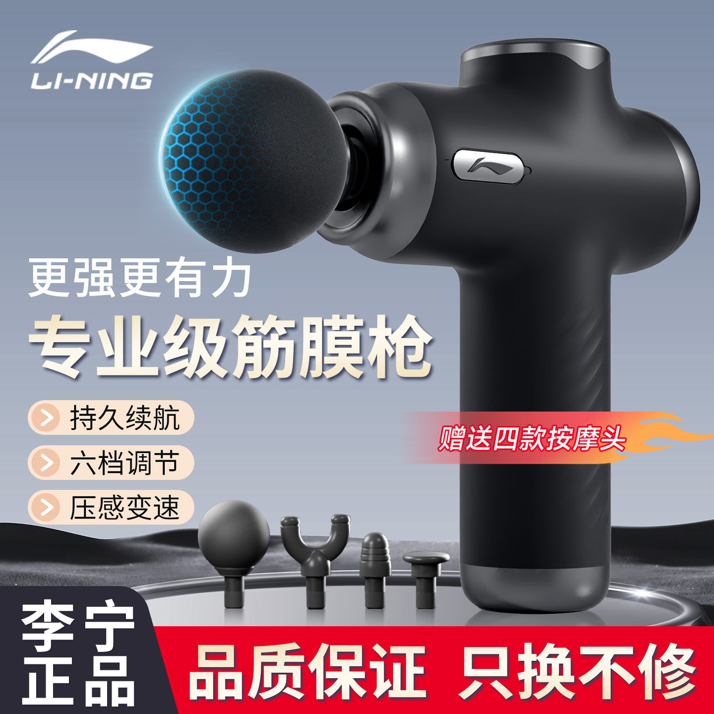 李宁筋膜枪肌肉六档按摩健身放松肌膜枪多功能专业级日常健身专用