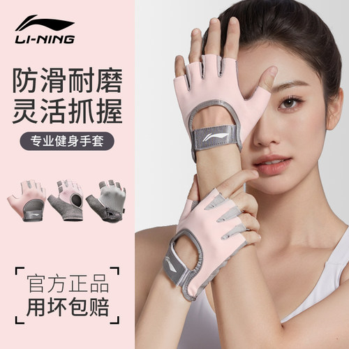 Lining/李宁健身手套女器械运动