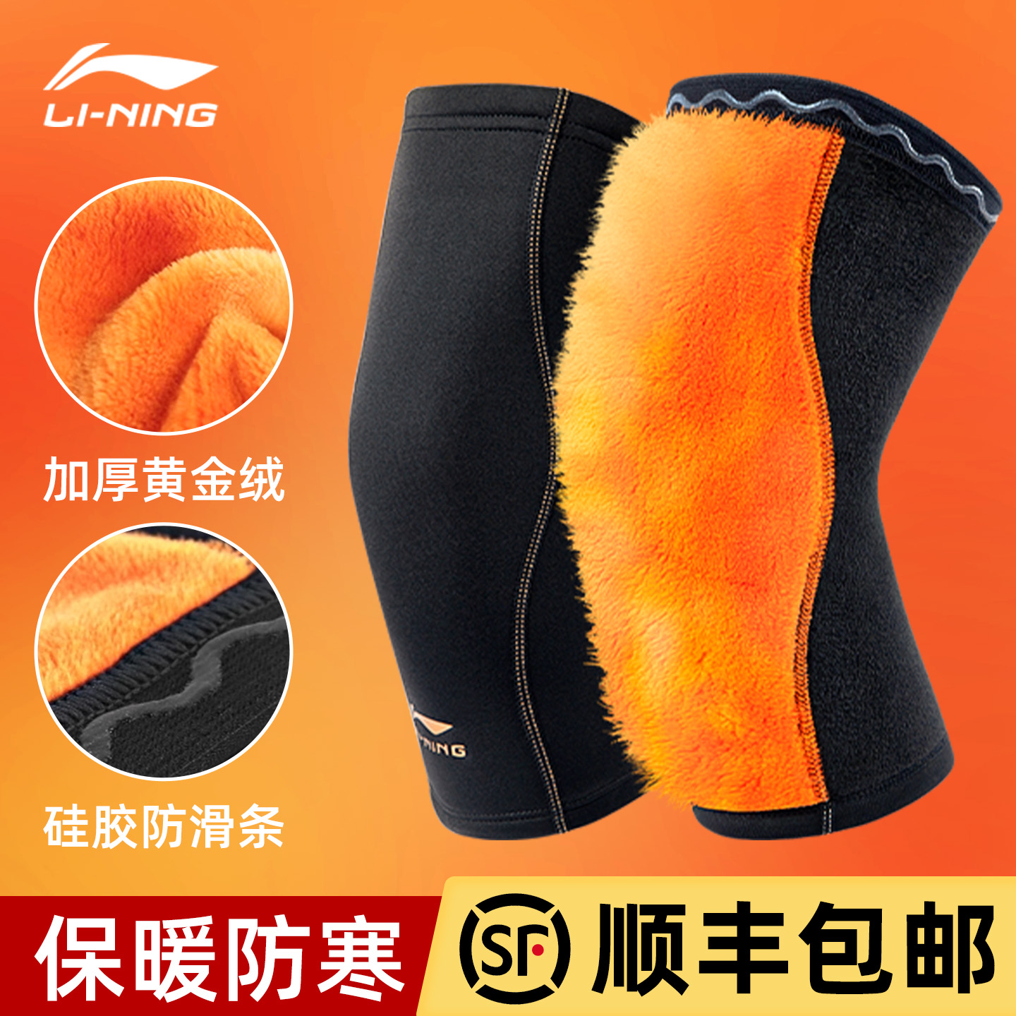 李宁保暖护膝老寒腿加绒加厚防寒