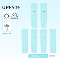 Рекомендация специального предложения!【3 двойные пакеты-минт-синие】 Подходит для детей в возрасте 5-15 лет