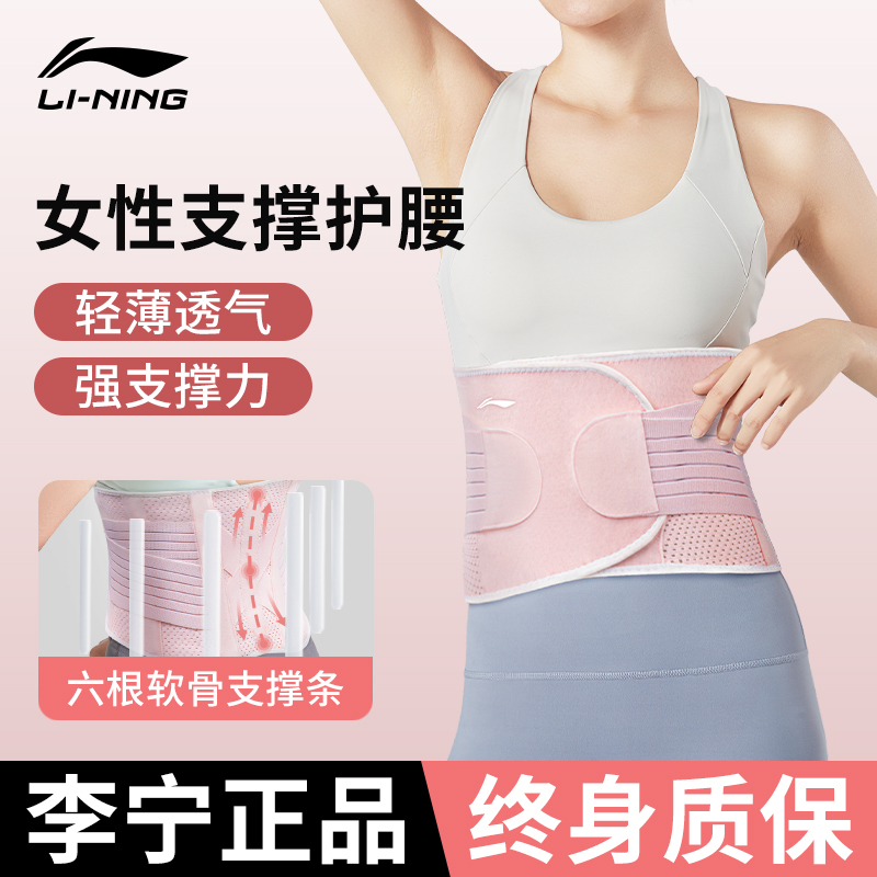 lining李宁健身护腰带久坐腰痛