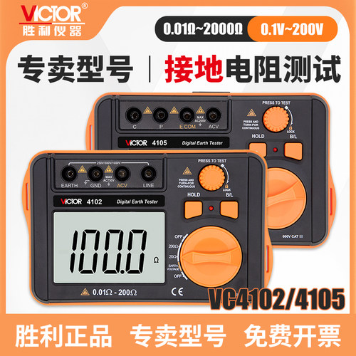 胜利正品接地电阻测试仪高精度