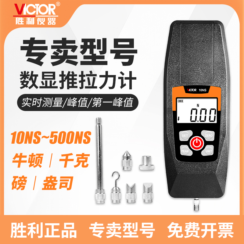 胜利仪器数显推拉力计高精度