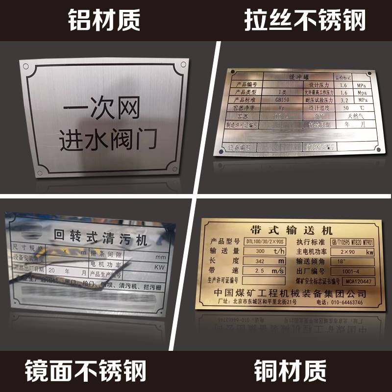 金属标牌铝牌定做丝印腐蚀刻字不锈钢铭牌logo标签定制标识设备牌