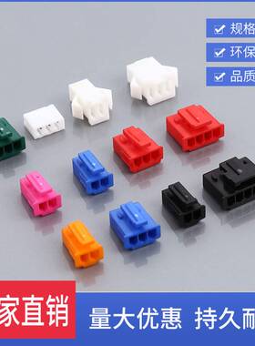 SMH250-2P黑色插头接插件胶壳连接器2Y蓝色彩色红色3P-4P