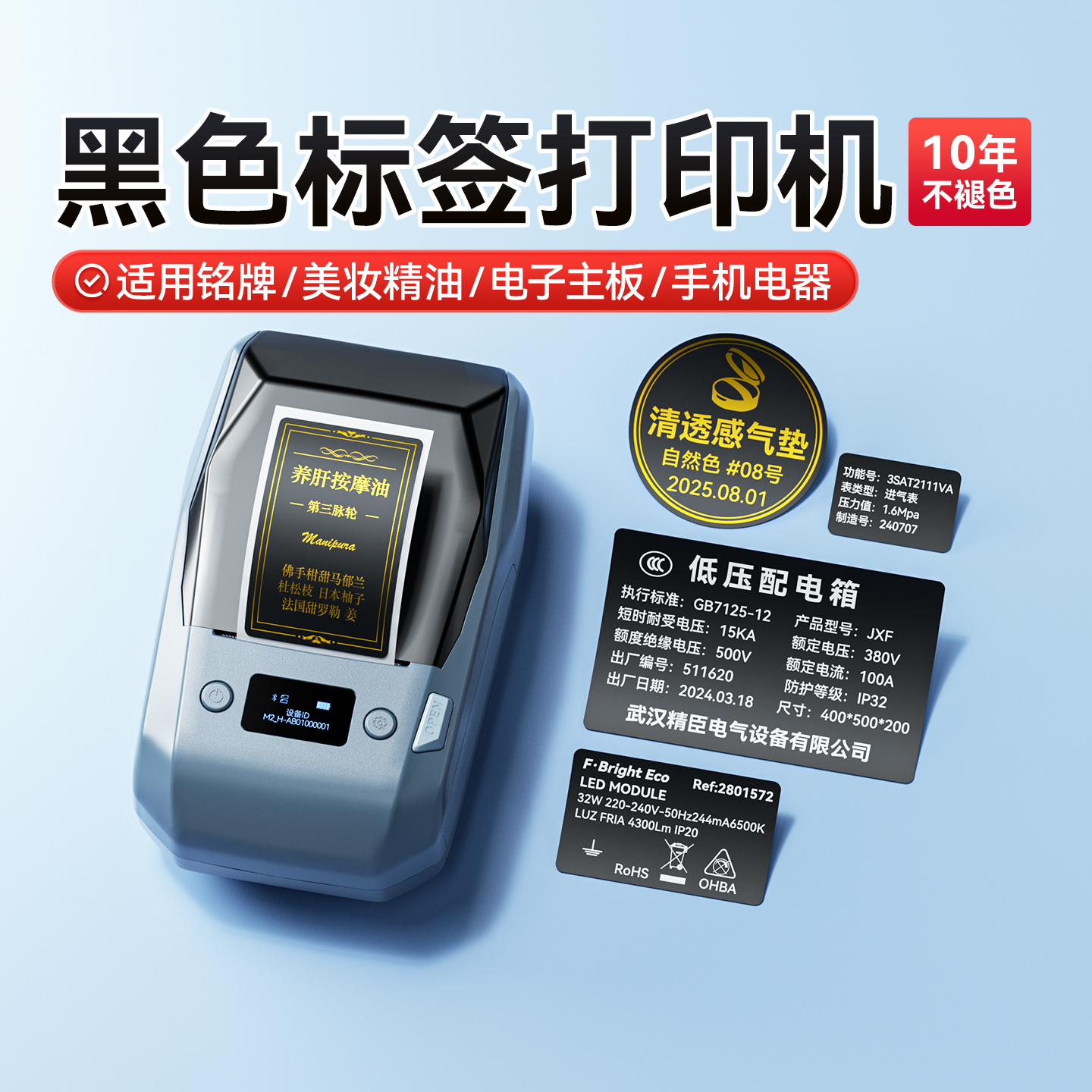 精臣M2黑色标签打印机热转印小型商用菜品标签牌烘焙价格展示牌植物插牌化妆品设备铭牌标识防水不干胶贴纸