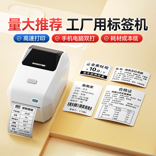 精臣K3工业级标签打印机热敏商用