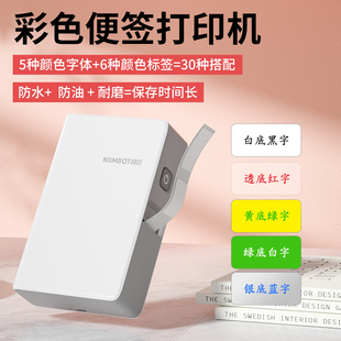 机 精臣B18彩色标签打印机手持便携式 小型热转印碳带办公线缆珠宝不干胶家用姓名收纳开关贴纸便签打价格打码