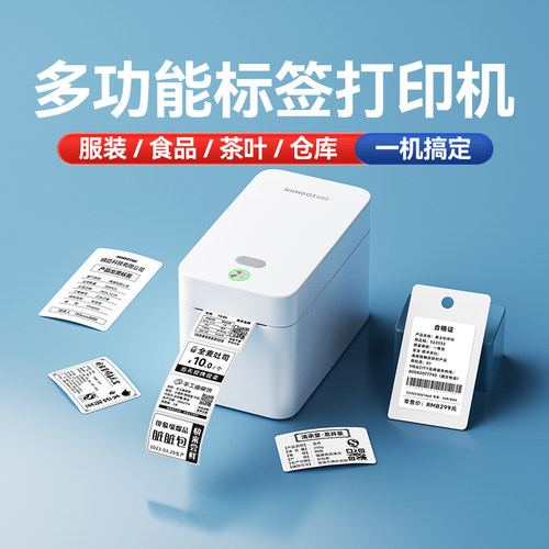 精臣K2多功能标签打印机工厂用商品服装吊牌合格证食品仓库工业级条形码价格日期不干胶贴纸蓝牙商用热敏标签