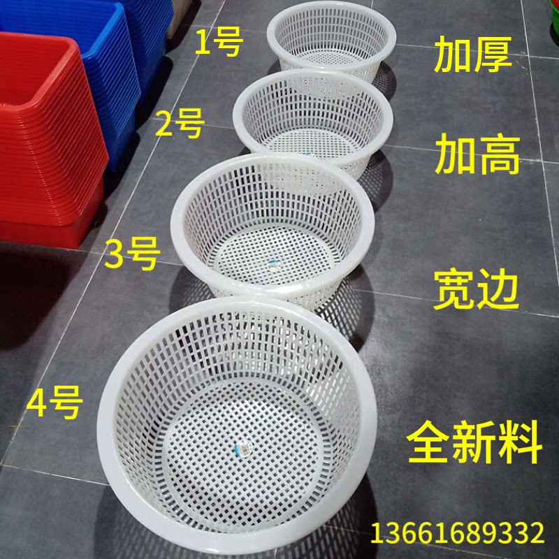 加厚加高新款圆形白色塑料沥水篮