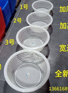 加厚加高新款圆形白色塑料沥水篮
