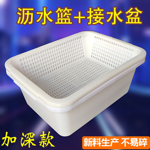 加大加厚新款双层塑料沥水篮胶盆