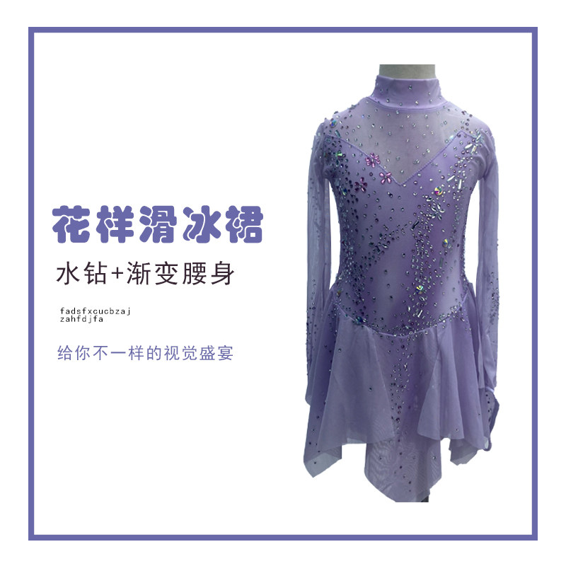 艺熙朵花样滑冰连衣裙一件代发图片