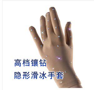 花样滑冰表演肉色氨纶训练手套