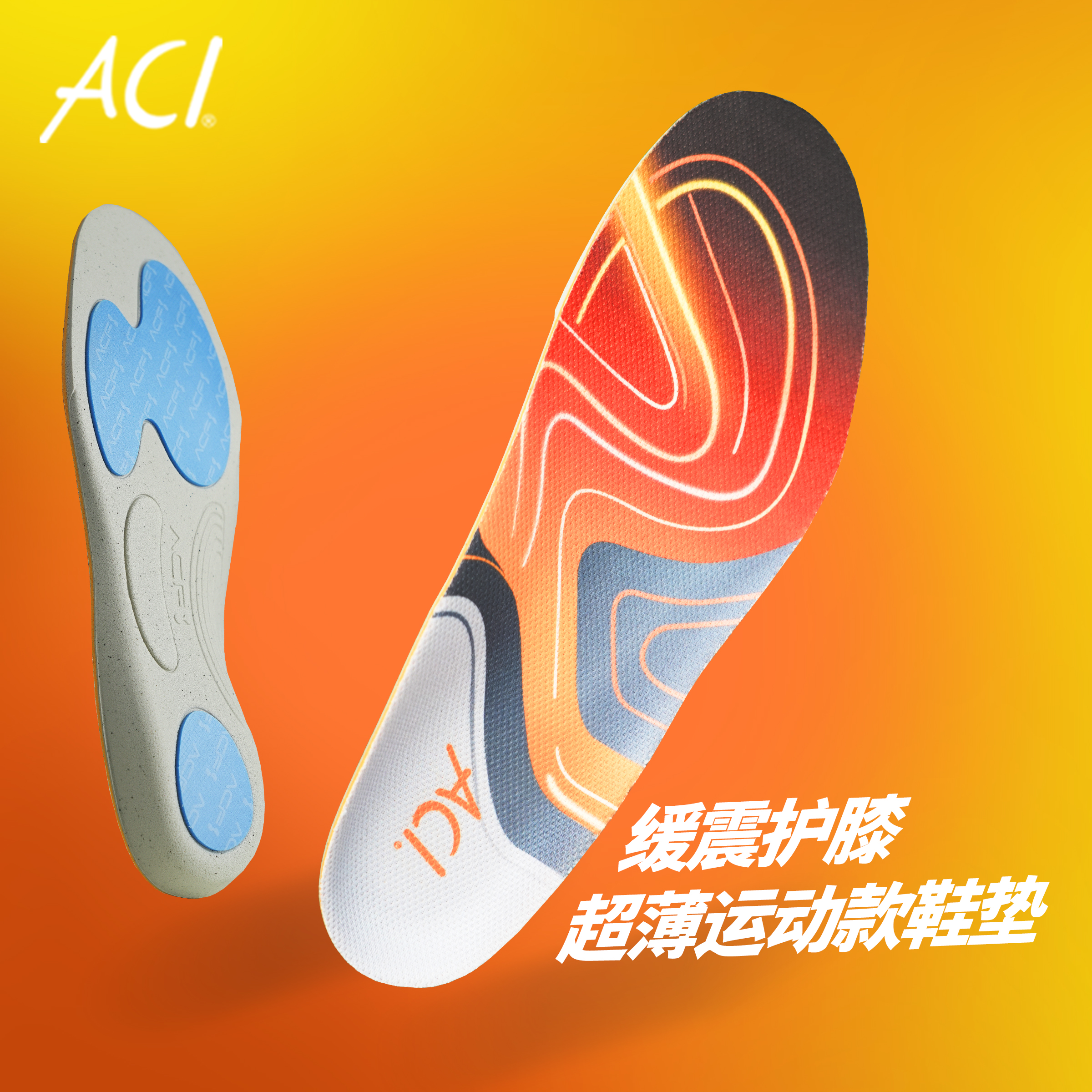 缓震护膝运动鞋垫跑步减震吸汗耐磨专业轻量运动休闲鞋垫男女透气