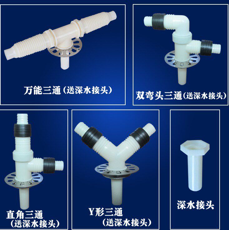 2019 Wash basin Washing machine Sewer tee Two-in-one a drain the floor drain Joint Deodorantin the Decoration main material , Toiletries , Bathroom accessories , Other bathroom accessories  category - from Buy2taobao.com to provide professional Taobao agent buy service