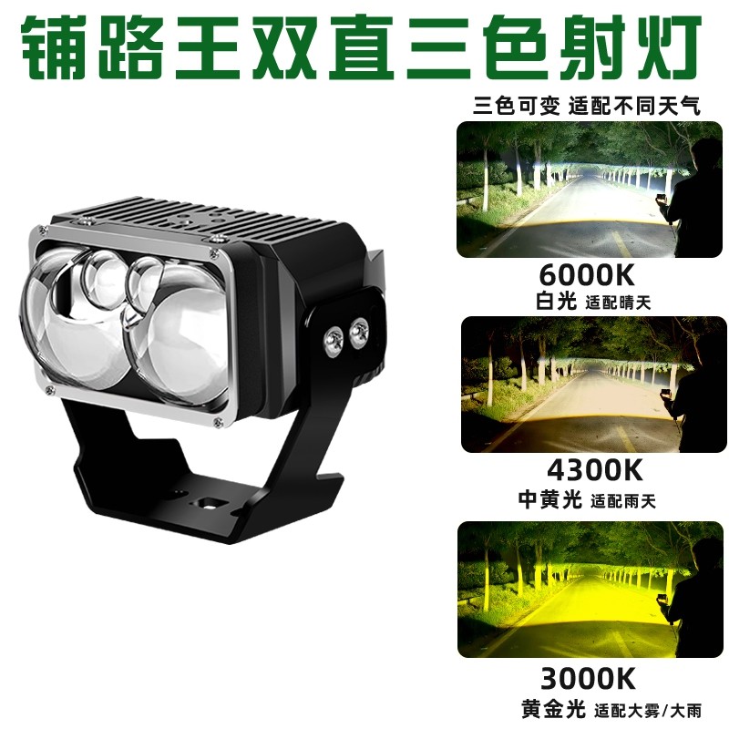 汽车外置射灯摩托车强光远程内置激光中网大灯双光透镜切线大功率,汽车零部件/养护/美容/维保,LED射灯,淘宝优惠券,粉丝福利购,淘宝优惠卷