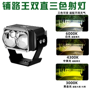 汽车外置射灯摩托车强光远程内置激光中网隐藏双光透镜切线铺路灯