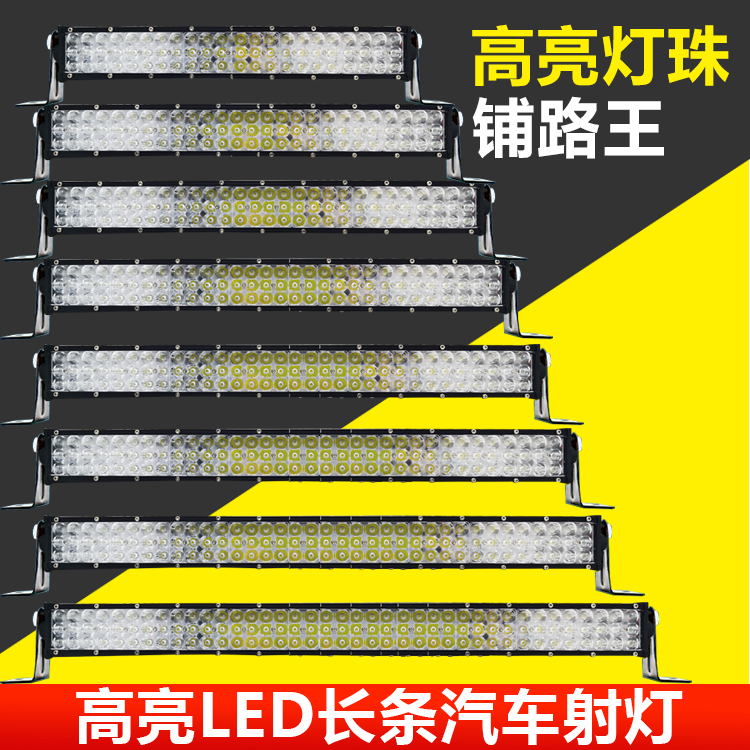 汽车长条灯货车中网射灯