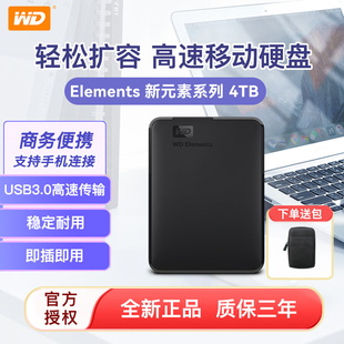 WD西部数据移动硬盘4t新元 素Elements高速外置手机电脑硬盘USB3.0