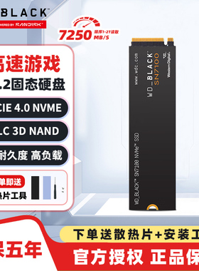 WD西部数据SN7100/SN850X/SN8100 1t2t M2固态硬盘笔记本台式SSD