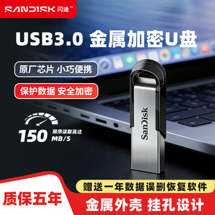 闪迪正品u盘128g大容量加密64g高速车载教师专用usb优盘电脑办公