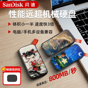 闪迪e30移动固态硬盘1t笔记本手机2t外接PSSD便携式 DIY图片定制