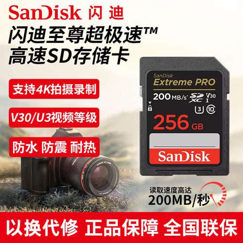 闪迪sd内存卡128G相机存储卡64G佳能索尼富士康高速相机256g内存