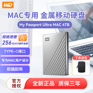 c金属加密移动硬盘4tb WD西部数据移动硬盘4T苹果MAC专用硬盘type