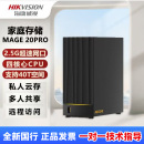 海康威视监控存储服务器 家用网盘个人私有云 多设备数据共享 双盘位nas网络存储 HIKSEMI海康Mage20PRO