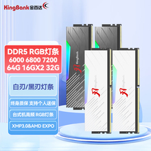 金百达刃ddr5内存条 RGB灯条6000 6400 6800 16G32G64G台式马甲条
