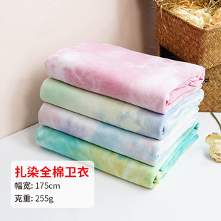 纯棉扎染渐变布料彩色人造棉衣服裙子服装 水墨风印花面料手工diy