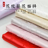 表演服织锦缎面料 汉服旗袍中国风古装 花枝提花绸缎布料夏季 薄款