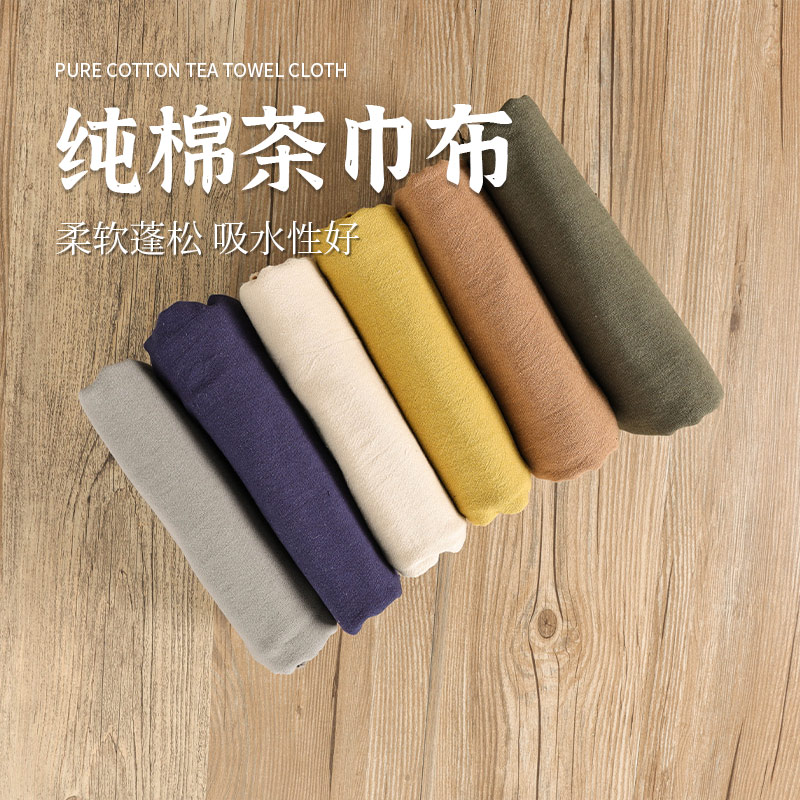 纯棉茶巾布料抹布棉麻禅意风日式布头吸水手工做茶垫茶道diy面料