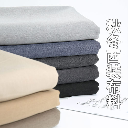 秋冬加厚西装布料男女西服面料
